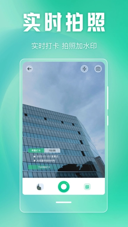万能水印-时间地点相机