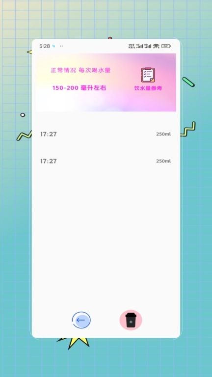 体重记录减肥助理