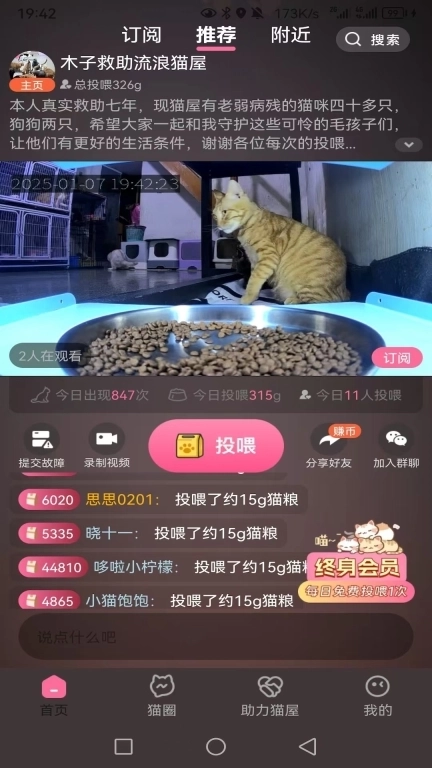 途猫