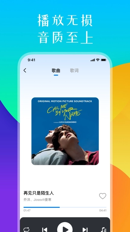 遇见音乐-免费听音乐
