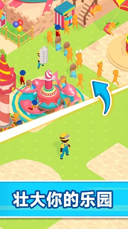 玩具乐园-建个游乐场