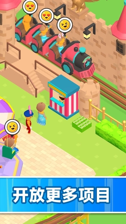 玩具乐园-建个游乐场