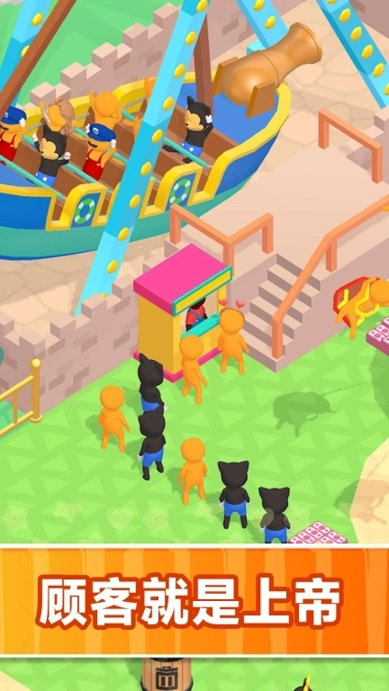 玩具乐园-建个游乐场