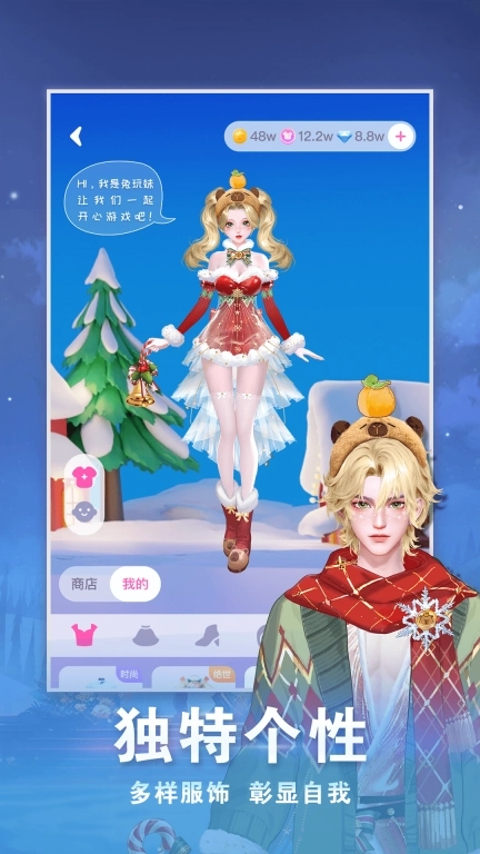 点点狼人-浪漫语音社交之旅