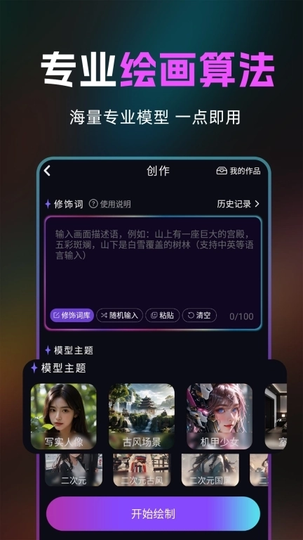 AI绘画生成器-AI动漫视频