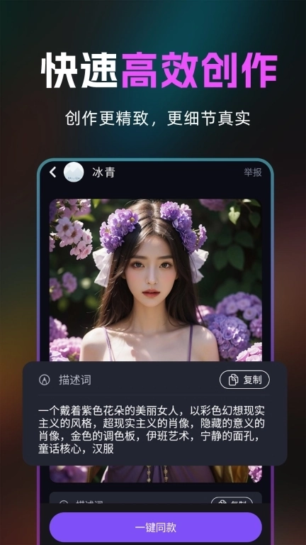AI绘画生成器-AI动漫视频
