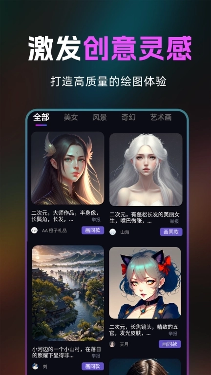 AI绘画生成器-AI动漫视频