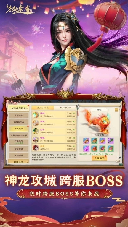 绿色征途-巳蛇宝藏开启