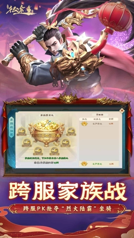 绿色征途-巳蛇宝藏开启