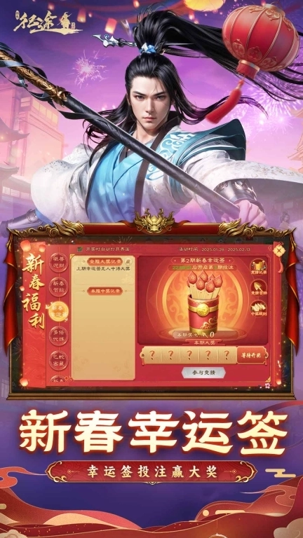 绿色征途-巳蛇宝藏开启