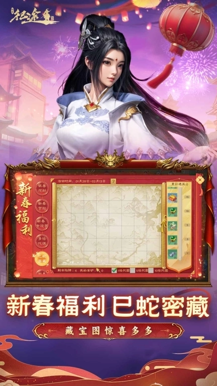 绿色征途-巳蛇宝藏开启