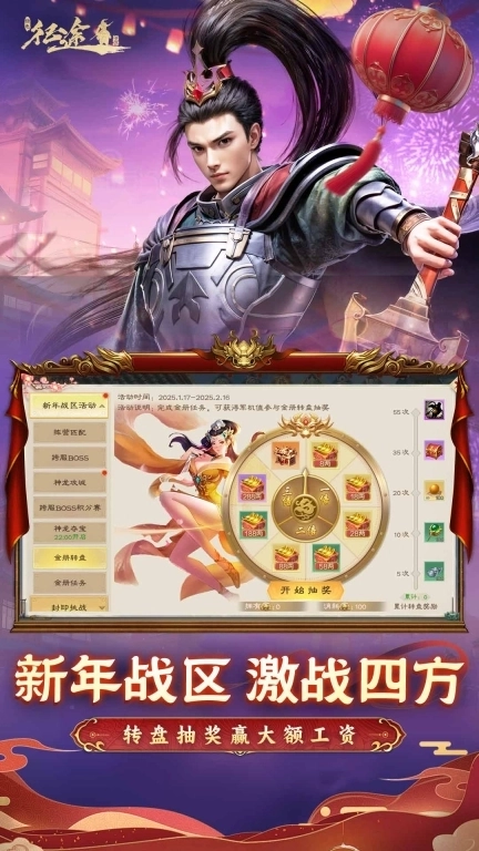 绿色征途-巳蛇宝藏开启