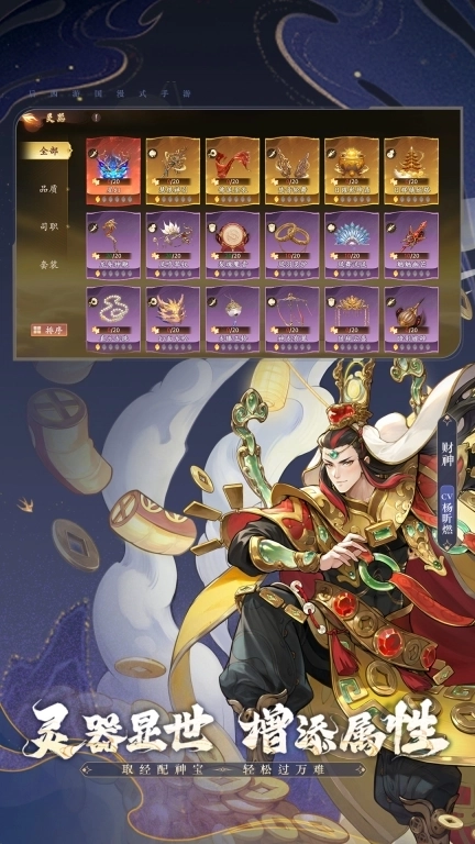 西游：笔绘西行