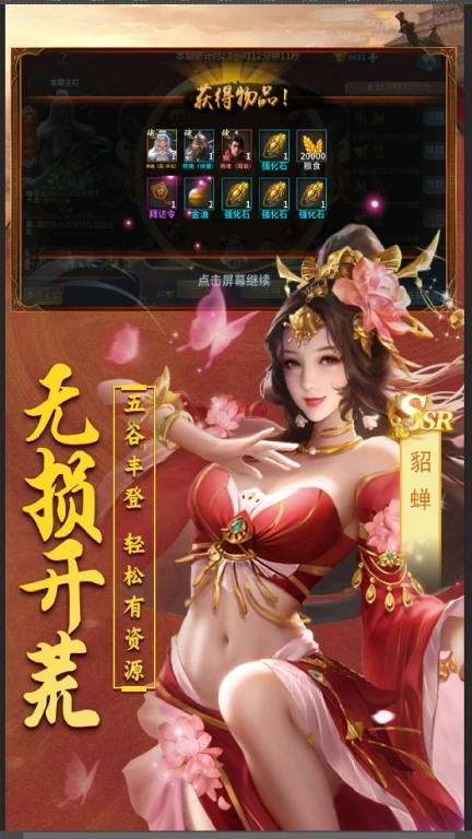 群英打三国-群英战争热门三国