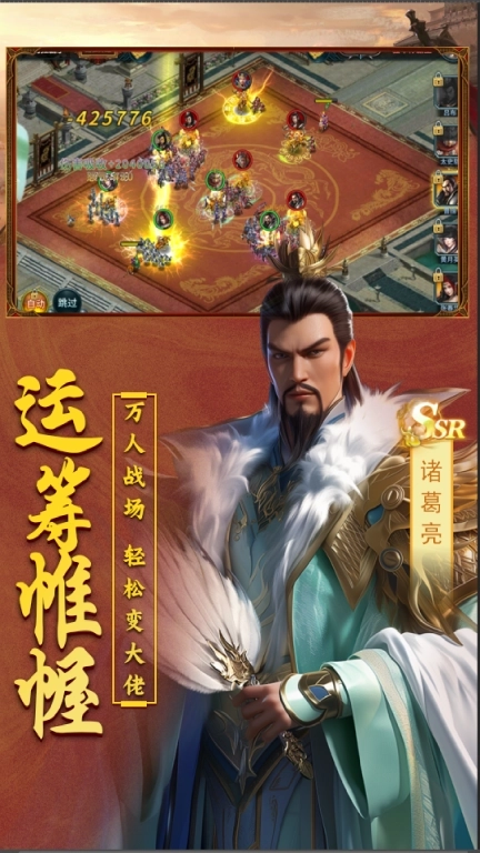 群英打三国-群英战争热门三国