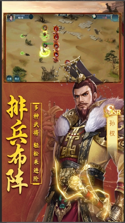 群英打三国-群英战争热门三国