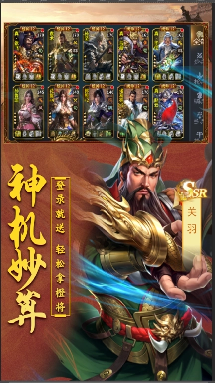 群英打三国-群英战争热门三国