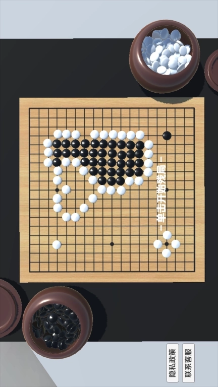 我要堆高高-围棋堆子挑战