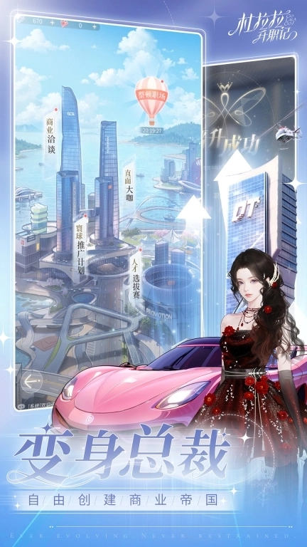 杜拉拉升职记-正版