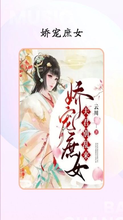 树莓小说阅读器-阅读器