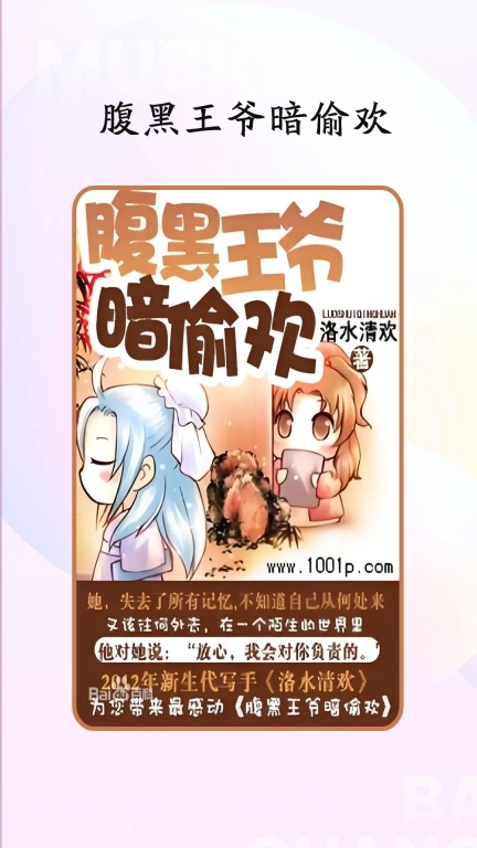 树莓小说阅读器-阅读器