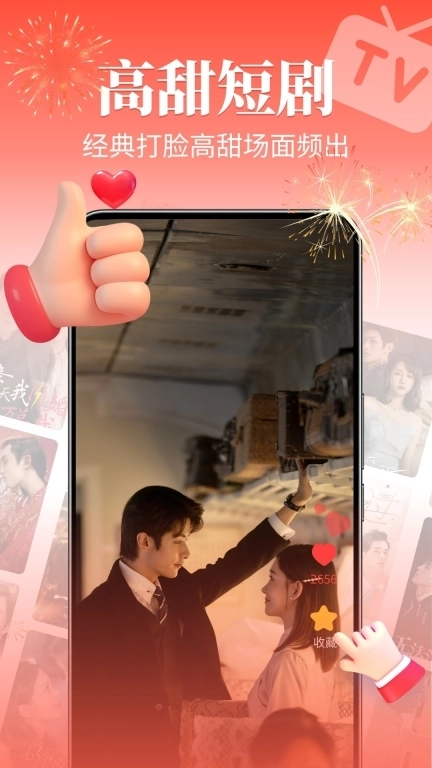 红豆免费短剧-海量热门短剧