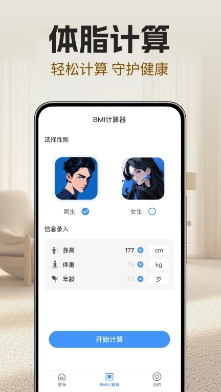 万能手机电视遥控