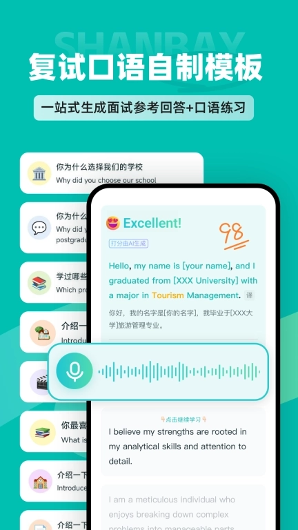 扇贝考研-考研学习平台