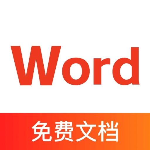 word文档手机编辑器