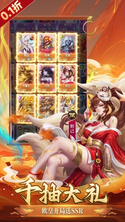 幻想神话志-低折扣卡牌福利版