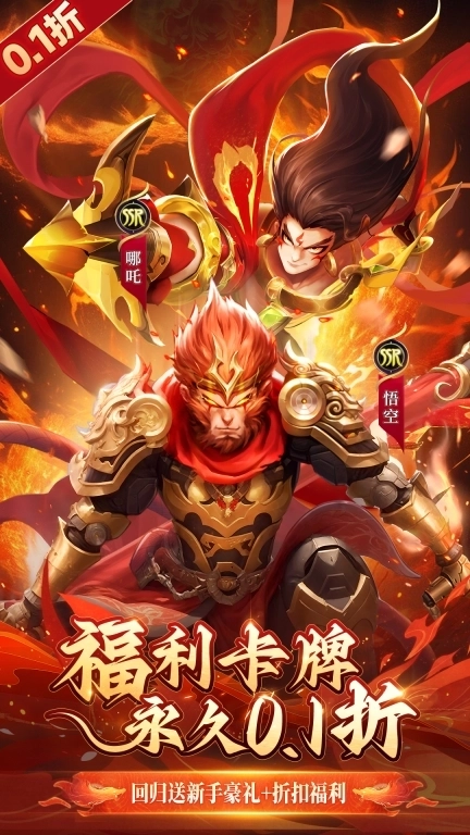 幻想神话志-低折扣卡牌福利版