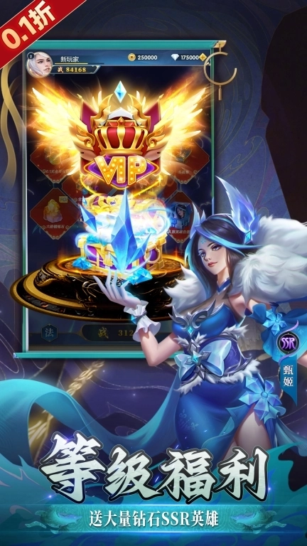 幻想神话志-低折扣卡牌福利版