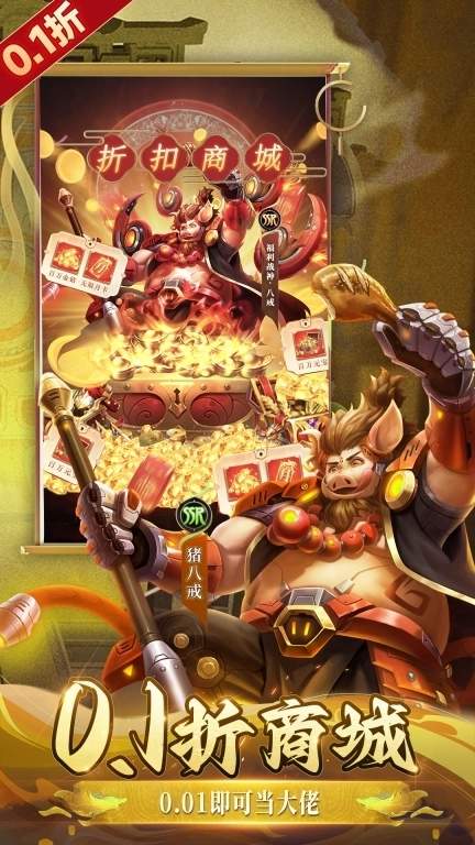 幻想神话志-低折扣卡牌福利版