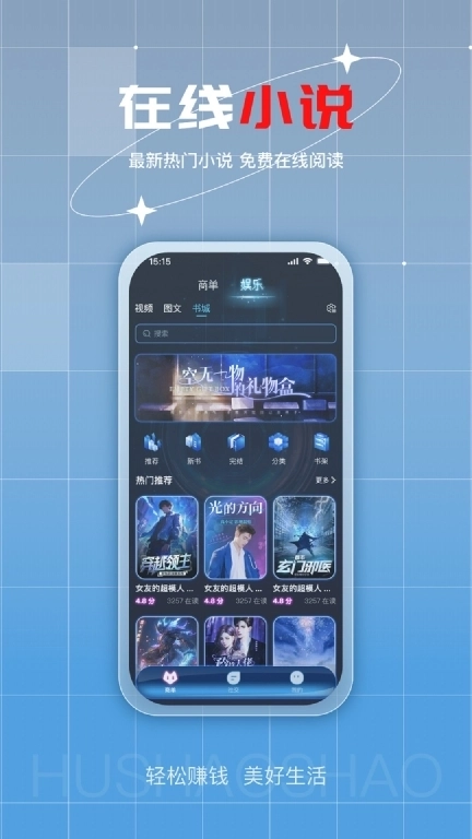 狐少少-多元化商业平台