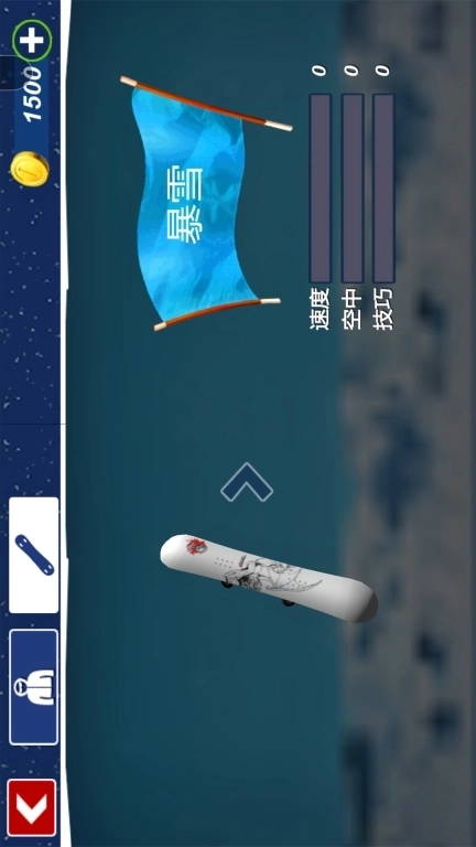 滑雪模拟器-极限运动