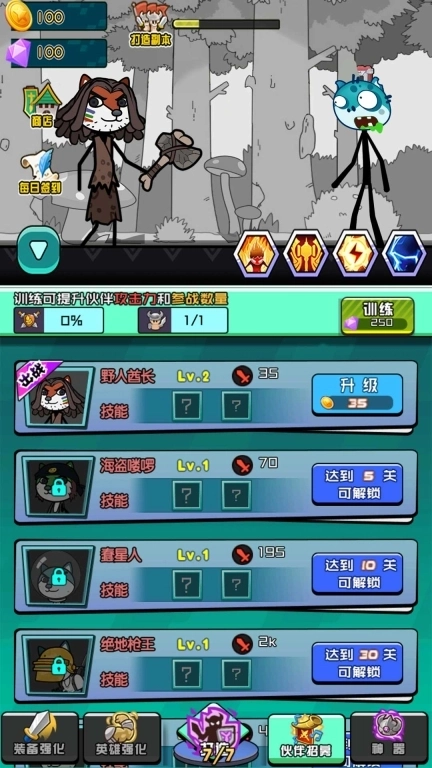 狂野生存动物大作战