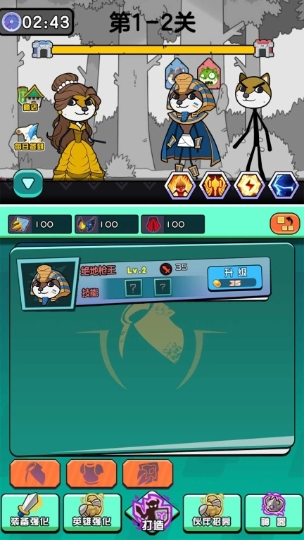 狂野生存动物大作战