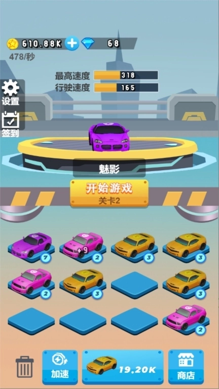 热血赛车极速荣耀