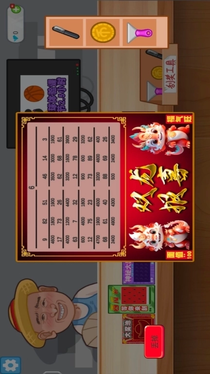 脑力龙虎斗-刮刮卡模拟器