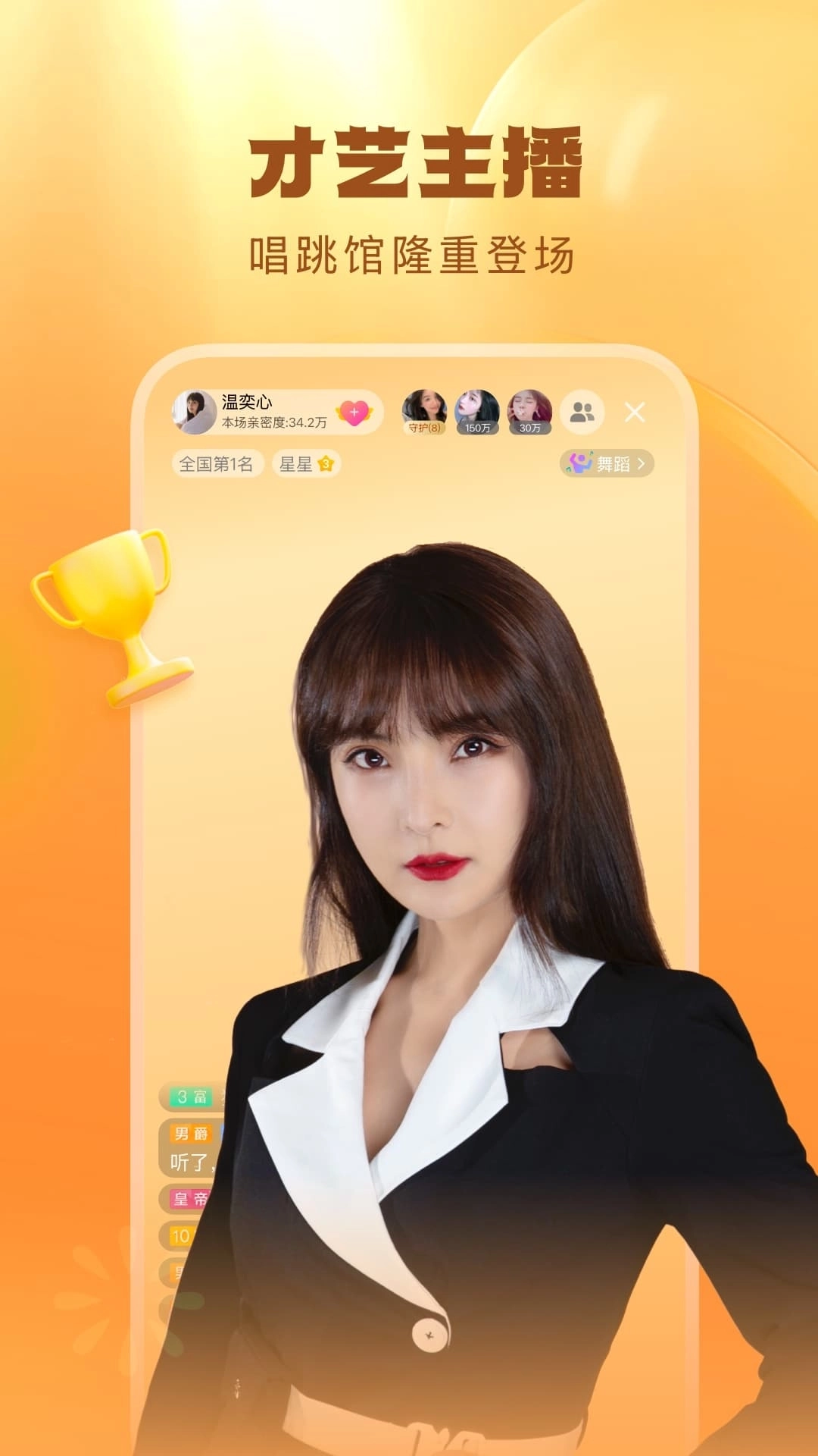 酷狗直播-直播交友社交平台