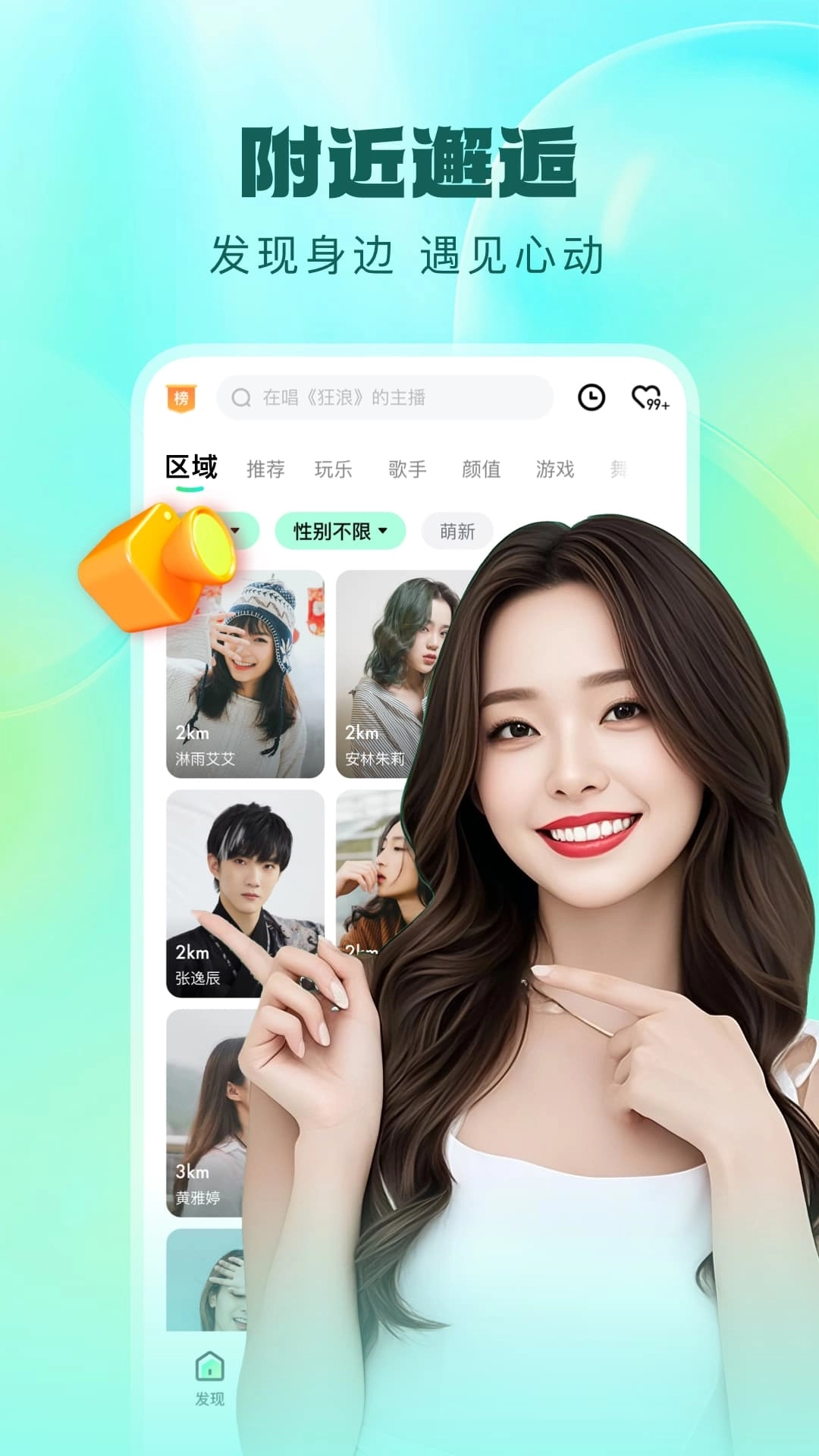 酷狗直播-直播交友社交平台