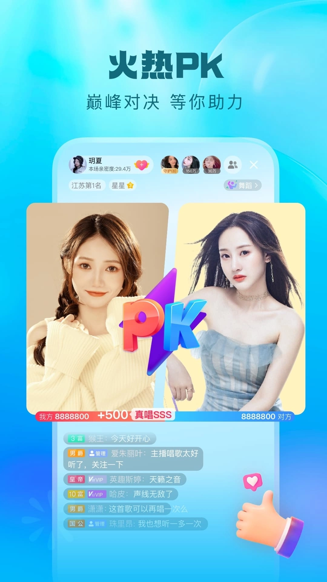 酷狗直播-直播交友社交平台