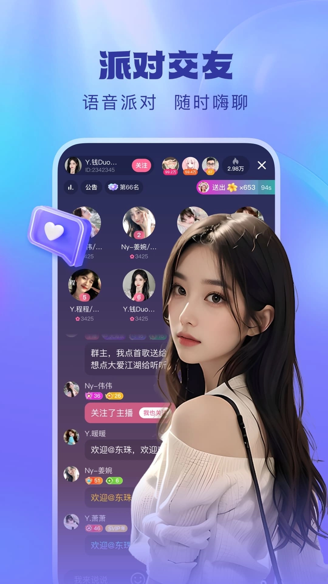 酷狗直播-直播交友社交平台