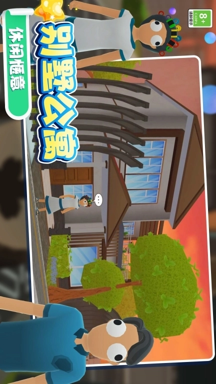 城市建设模拟器