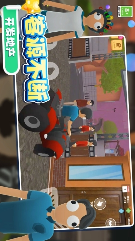 城市建设模拟器