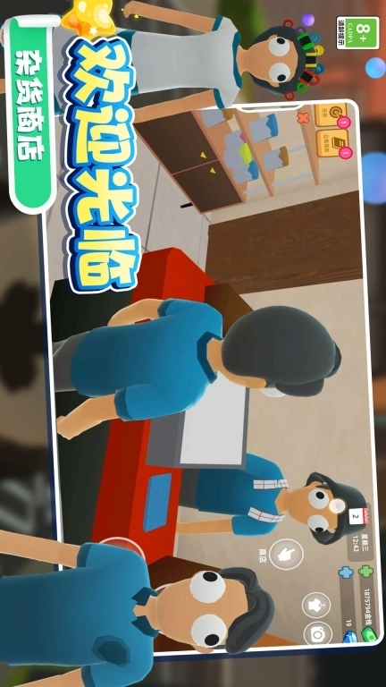 城市建设模拟器