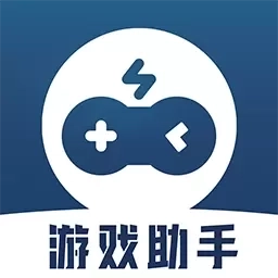 手机游戏助手