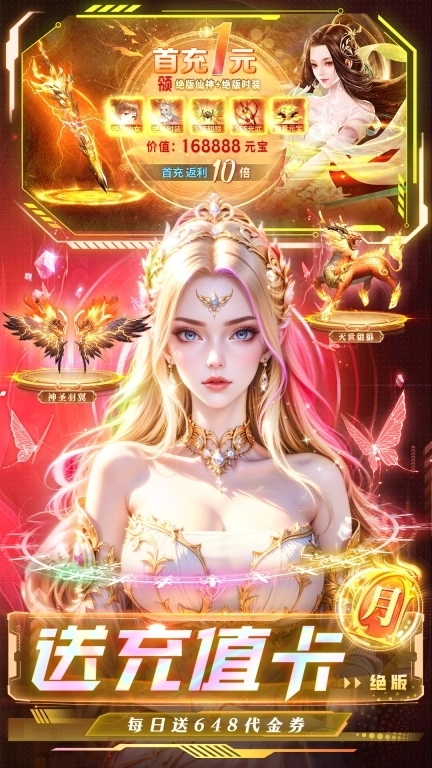 生灵怒-低折0氪仙侠爽游