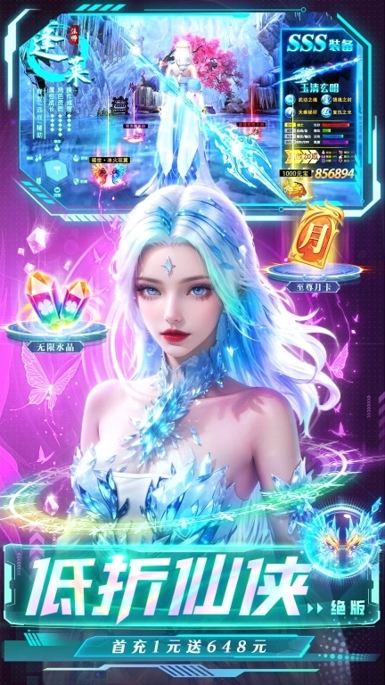 生灵怒-低折0氪仙侠爽游