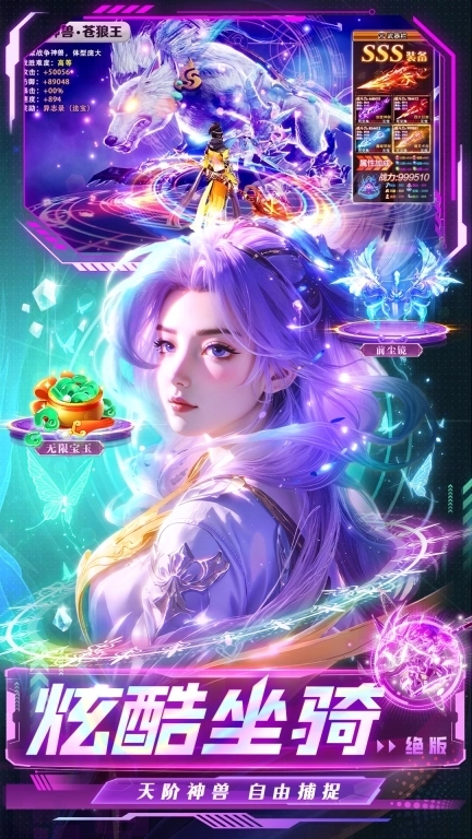 生灵怒-低折0氪仙侠爽游